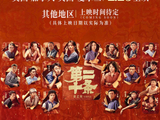 《第二十条》海外定档,将于美国上映