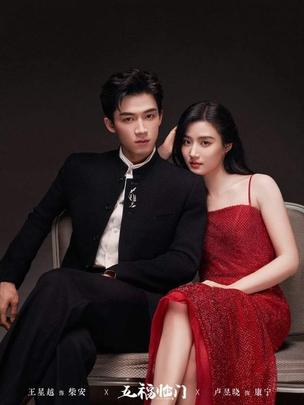 图片来源：《五福临门》官方微博