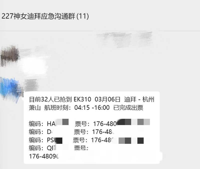 旅行社应急沟通群截图。受访者供图