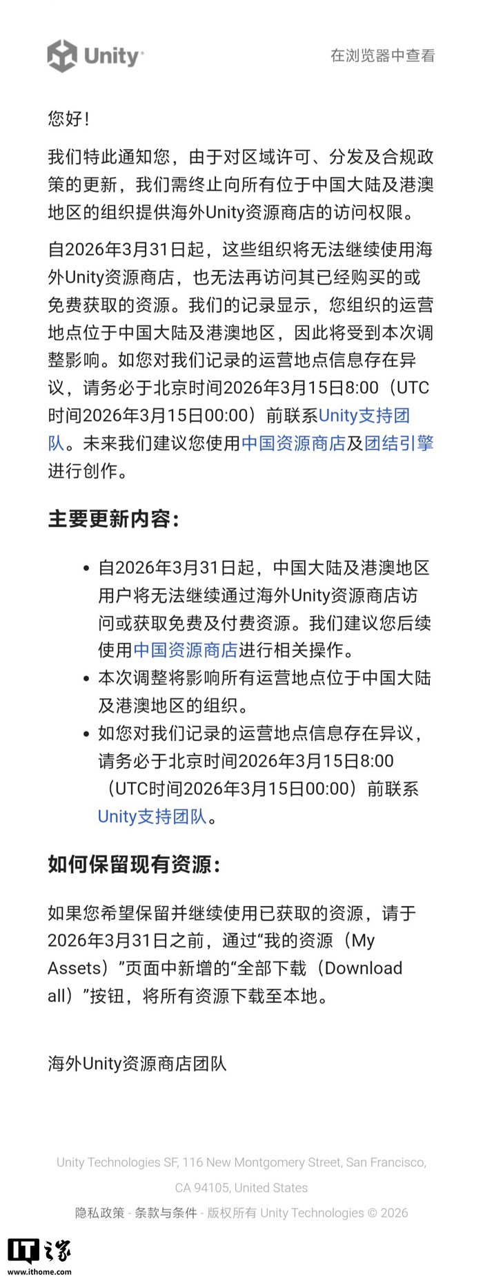 海外Unity资源商店将停止对中国大陆及港澳地区用户提供服务__财经头条__新浪财经