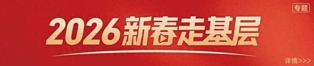 来源：人民日报