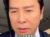 甄子丹回应无缘出演镖人：档期冲突缺席，很遗憾