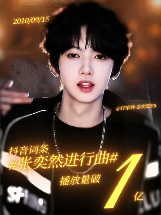 张奕然《进行曲》单人舞版终发布!粉丝元宵节收到最甜礼物|张奕然进行曲|舞蹈|热度|片段|艺人_新浪娱乐_新浪新闻
