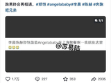 李晨、郑恺、陈赫和Angelababy这次聚餐的具体时间和地点是什么？