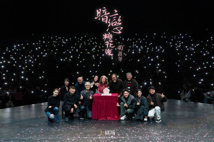 初代创作者共聚《暗恋桃花源》40周年生日