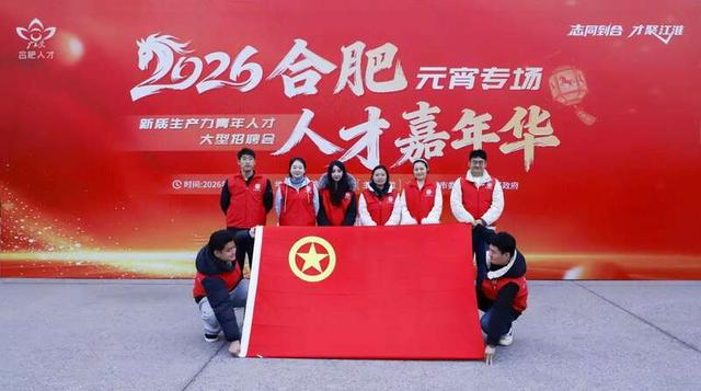 部分青年志愿者合影。共青团包河区委供图