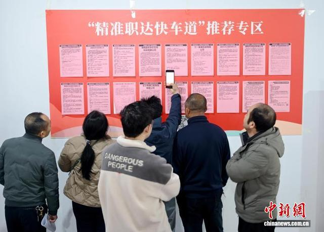 求职者正在找寻心仪工作。记者 唐小晴 摄