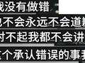 直播毁粉丝号的游戏主播，引发了跨圈的愤怒