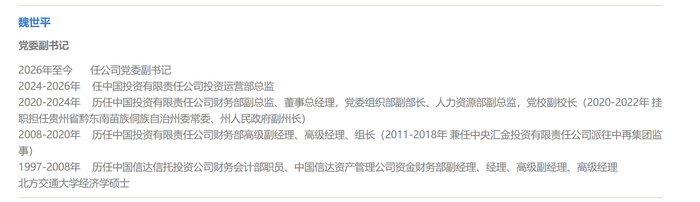 图片来源 长城资产官网