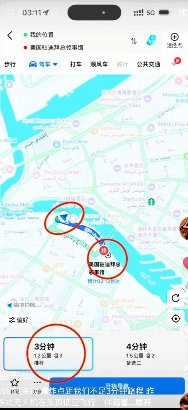 来源：当事人社交账号