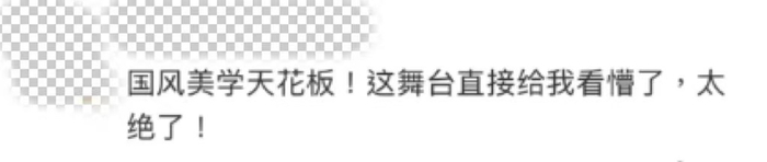                 来源：央视新闻、网友评论                