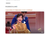 赵雅芝元宵晚会唱《白龙马》，港式儿化音，央视镜头下美到发光
