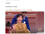 赵雅芝元宵晚会唱《白龙马》，港式儿化音好笑，央视镜头中美到发光