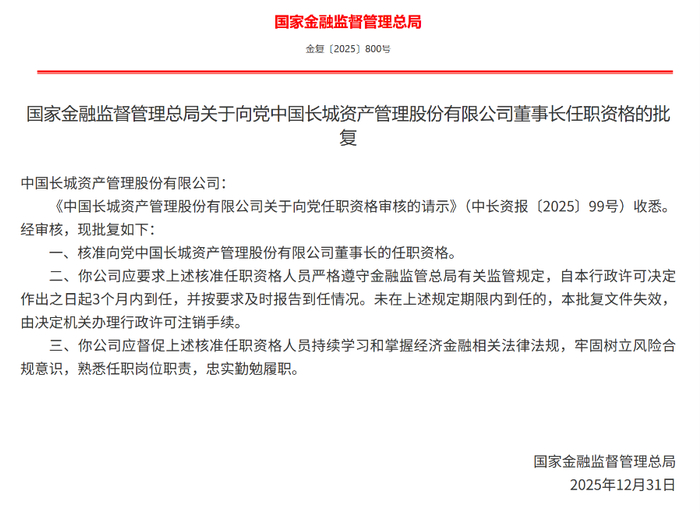 图片来源 金融监管总局官网