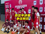 耐高西区半决赛乌鲁木齐101中学三分憾负重庆巴蜀常春藤