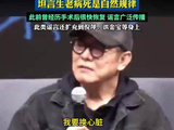 李连杰首次正面回应换心等三大谣言 ：我心脏没病我换什么心脏呢？