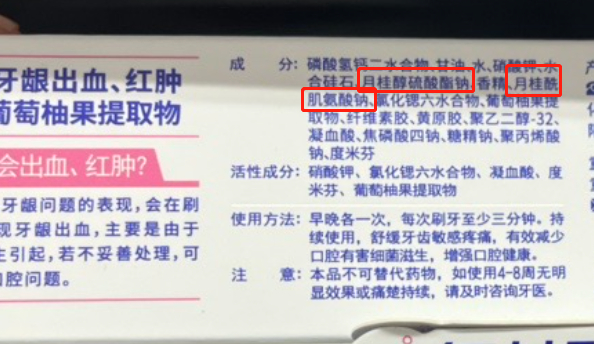 含二种发泡剂（网图，侵删）