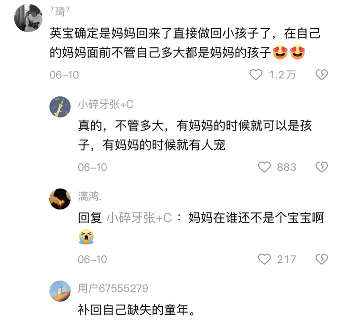 观众留言
