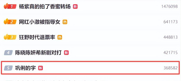 如今大家都依赖键盘，好多艺人的字实在拿不出手，巩俐的手稿也提醒着，传统书写的温度不能丢。机器再便捷，也替代不了笔墨里藏着的态度和回忆，这才是最珍贵的东西。