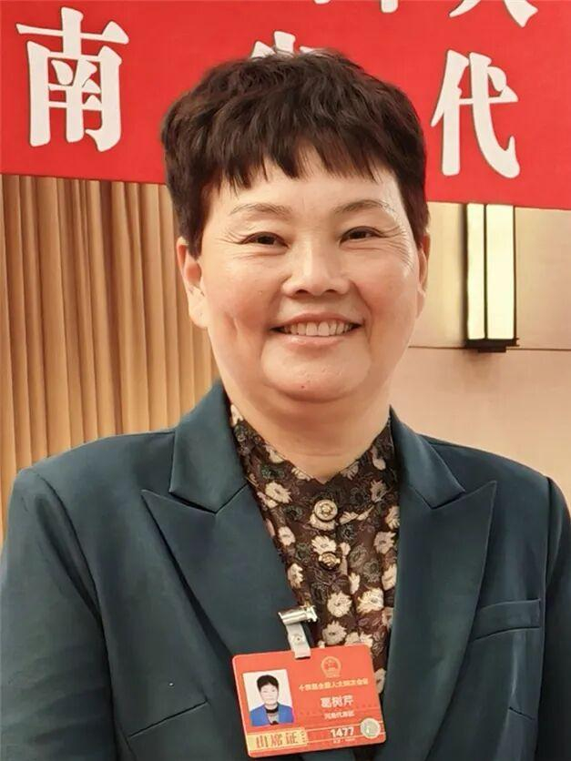 葛树芹代表
