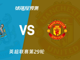 英超比赛前瞻：纽卡斯尔联vs曼联预测分析(2026年03月05日)