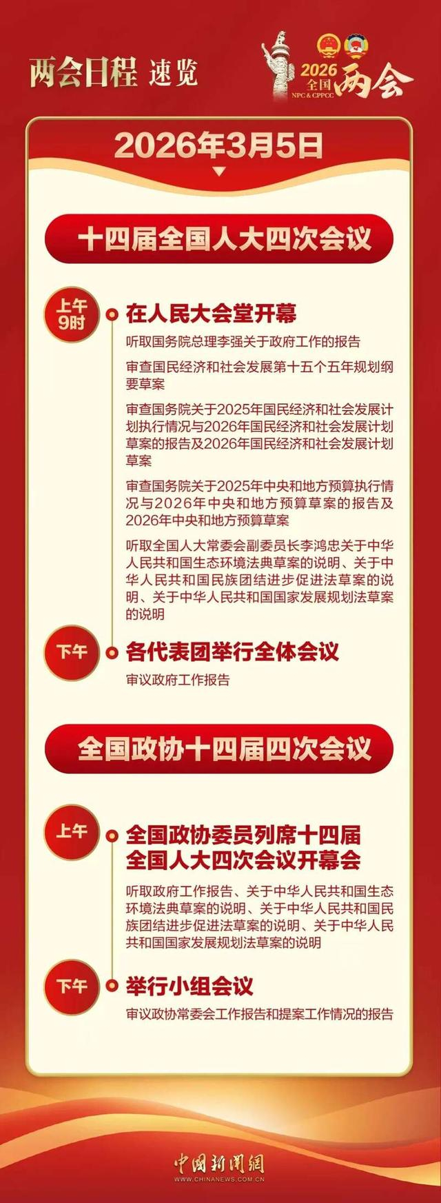 图片来源：中国新闻网