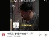 贾冰在《岁月有情时》剧组除了送鸡架还做了什么暖心举动？