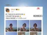 演员杜淳妻子王灿回应海边穿搭被指擦边，“不被身份束缚 不被流言评判”