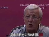 里皮执教国足怒斥管理层球员混日子