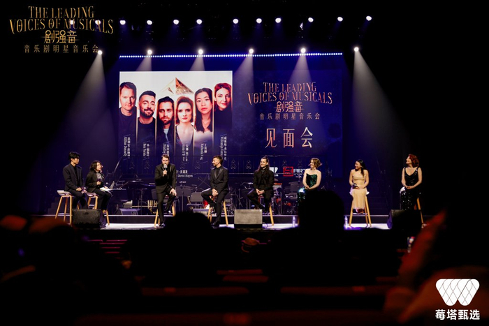 “剧强音·音乐剧明星音乐会”见面会现场
