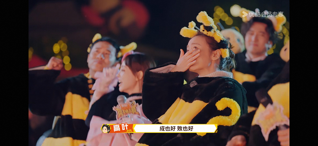 △放烟花时高叶感动流泪 图据节目组