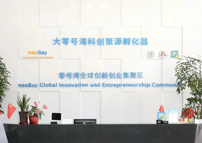 “大零号湾”科创策源孵化器 上海市科委 资料图