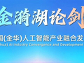 GDP突破7000亿，「浙江之心」如何用AI撬动万亿未来？