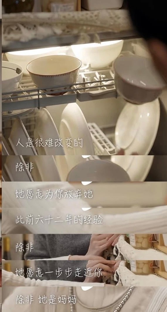 江阅看到母亲为她做出改变之后的感受