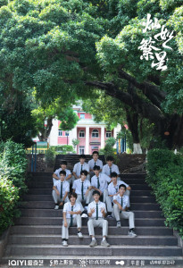 《灿如繁星》是一部由爱奇艺、拾上影业、拾真影视出品，李青蓉执导[1]，虞书欣、陈靖可领衔主演，马伯骞、谢可寅特别主演的电视剧[2][3][4]。