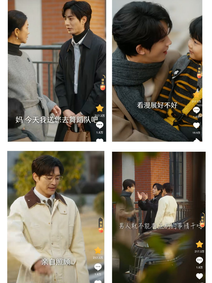 《爱我万岁》的韦小宝式结局