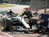 2026F1澳站排位赛安东内利撞车，梅赛德斯陷资源危机