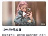 为什么刘耀文和白鹿被网友称为“923姐弟”？