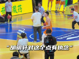 “胡明轩三分渐入佳境进入决赛”