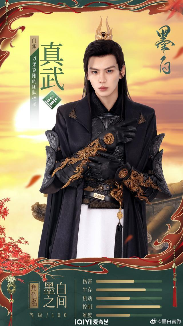 角色古装造型海报。