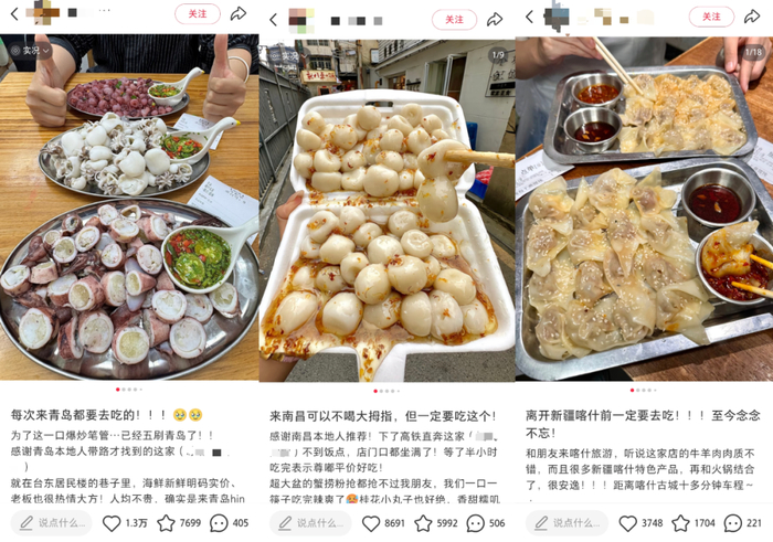 图源：小红书