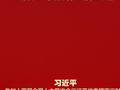 习言道｜农村不解决温饱问题不富裕起来不行，光有钱光富裕起来也不行