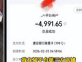 离谱! 男子花近5000元网购200g银条, 含银量却只有0.41%! 商家失联