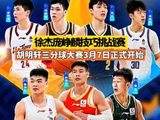 3月7日正式开始 加油2 3兄弟