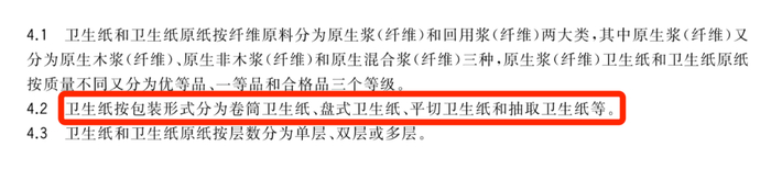 卫生纸有很多种包装形式，图片来源：参考资料3