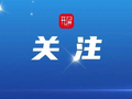 利用AI仿冒他人？微信公告：永久封禁