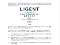 财界观察｜海信旗下光通讯企业——纳真科技再次递表港交所