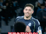94分钟绝杀！皇马绝境翻盘，距巴萨仅1分 ！皇马2-1塞尔塔！