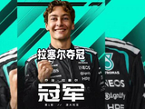 F1澳大利亚站拉塞尔夺冠，新秀安东内利亚军