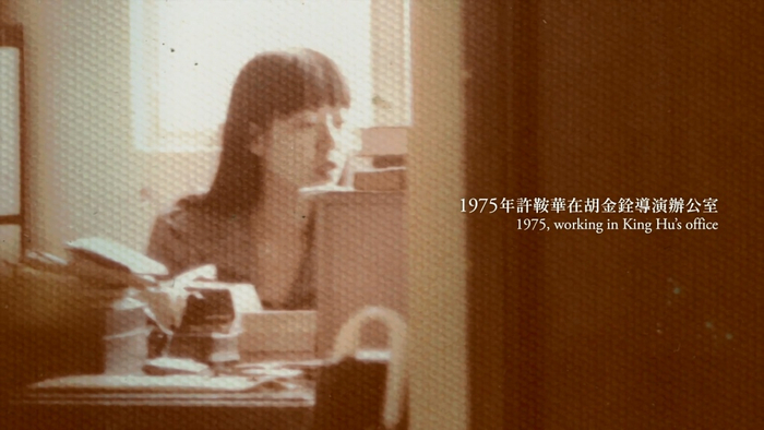 1975年，许鞍华仔胡金铨导演办公室。图片来自纪录片《好好拍电影》